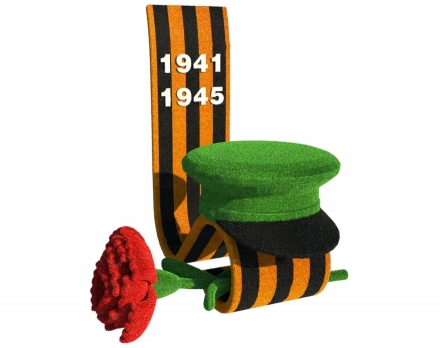 Топиари Композиция фуражка с георгиевской лентой и гвоздикой - газон Eco, фото 1