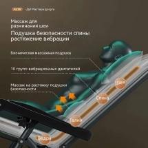 Складное массажное кресло AUX