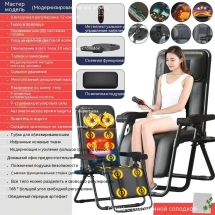 Складное массажное кресло AUX