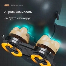 Складное массажное кресло AUX