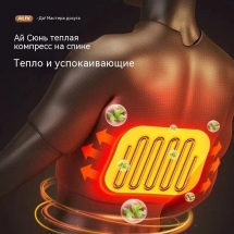 Складное массажное кресло AUX