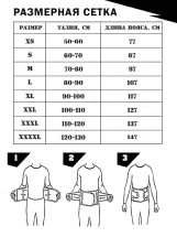 Пояс-корсет для поддержки спины ONHILLSPORT (КРАСНЫЙ)