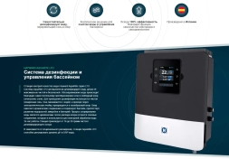 Хлоргенератор Hayward AquaRite LTO 50 гр/час, фото 3