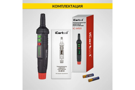 Цифровой портативный детектор утечки взрывоопасных газов iCarTool 0-1000 ppm IC-M101, фото 10
