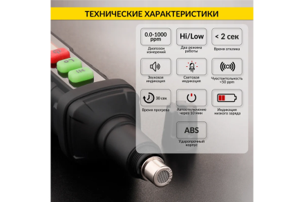 Цифровой портативный детектор утечки взрывоопасных газов iCarTool 0-1000 ppm IC-M101, фото 4