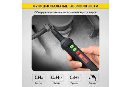 Цифровой портативный детектор утечки взрывоопасных газов iCarTool 0-1000 ppm IC-M101, фото 3