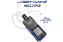 Внешний насос для отбора проб МЕГЕОН 08200K к0000402183 Внешний насос для отбора проб МЕГЕОН 08200K к0000402183