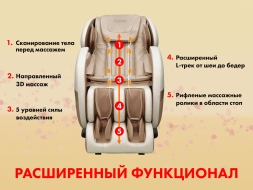 Массажное кресло FUJIMO QI F633 Шампань, фото 4