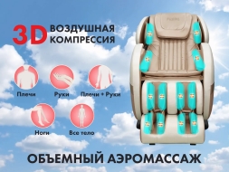 Массажное кресло FUJIMO QI F633 Шампань, фото 3