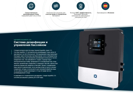 Хлоргенератор Hayward AquaRite LTO 33 гр/час, фото 3