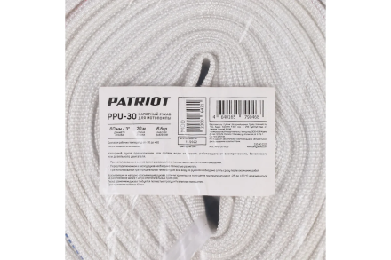 Рукав напорный PPU-30 (длина 20 м, 80 мм - 3 дюйма) Patriot 335002225, фото 3