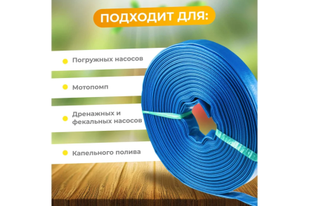 Шланг-рукав дренажный 1&quot;, 50 м, 4 бар AV Engineering AVE90025, фото 3