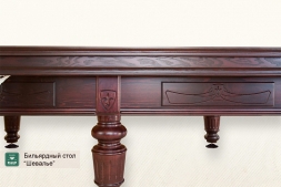 Бильярдный стол Шевалье для русского бильярда 7ф, фото 4