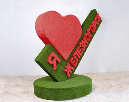 Топиари стела Я люблю Покровку - газон Eco, фото 4