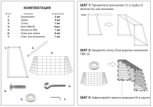 Ворота для мини-футбола CC300