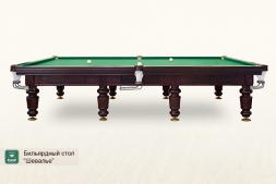 Бильярдный стол Шевалье для русского бильярда 8ф, фото 2