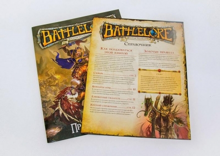 Battlelore (вторая редакция), фото 10