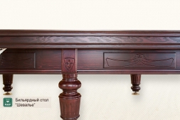 Бильярдный стол Шевалье для русского бильярда 9ф, фото 3