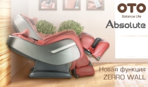 Массажное кресло OTO Absolute AB-02 Red Массажное кресло OTO Absolute AB-02 Red
