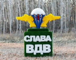 Топиари стела ВДВ - газон Deluxe + Eco, фото 2