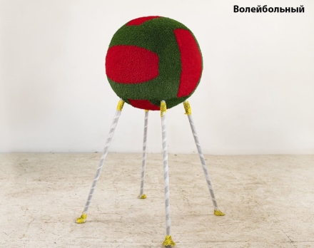Топиари мяч Волейбольный, d=60см - газон Eco, фото 1