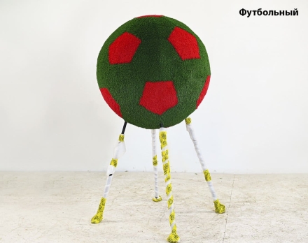 Топиари мяч Волейбольный, d=60см - газон Eco, фото 3