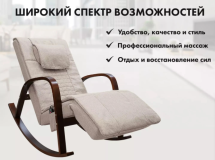 Массажное кресло Fujimo Time2Chill Ivory (Tailor 2) 