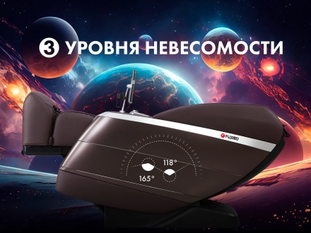 Массажное кресло FUJIMO 氣 FLEXOR F500 Brown, фото 6