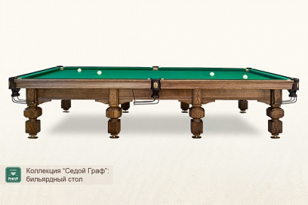 Бильярдный стол Седой граф для русского бильярда 12ф, фото 3