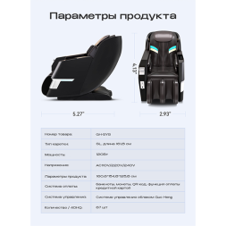 Массажное кресло Méridien Tennessee, фото 4