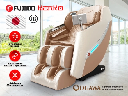 Массажное кресло FUJIMO KENKO F623 Шампань, фото 1