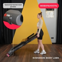 Беговая дорожка домашняя SVENSSON BODY LABS LIBRA
