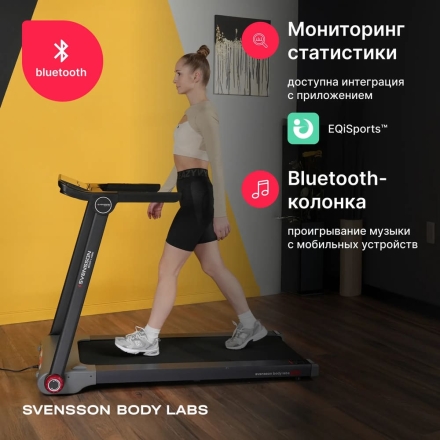 Беговая дорожка домашняя SVENSSON BODY LABS LIBRA, фото 12