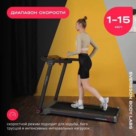 Беговая дорожка домашняя SVENSSON BODY LABS LIBRA, фото 9