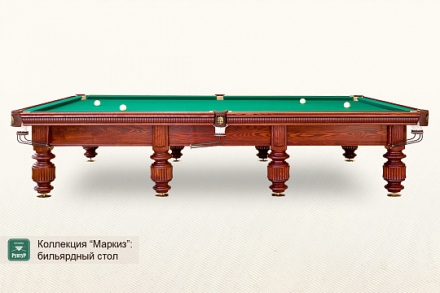 Бильярдный стол Маркиз для пула 9ф, фото 2