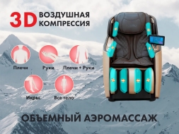 Массажное кресло FUJIMO KENKO F623 Business Edition Эспрессо, фото 3