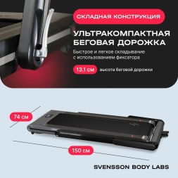 Беговая дорожка домашняя SVENSSON BODY LABS THRIVE, фото 3