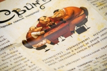 Свинтус (новая версия) Свинтус (новая версия)