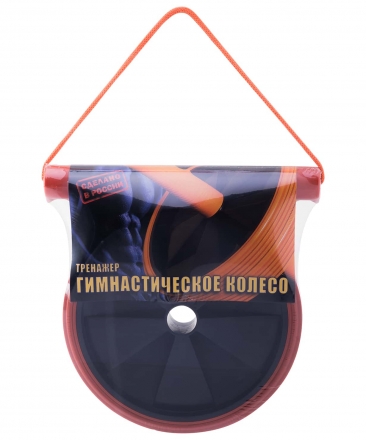 Ролик гимнастический 2-колесный большой, фото 3