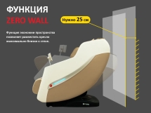 Массажное кресло FUJIMO KENKO F623 Business Edition Шампань