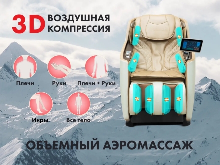 Массажное кресло FUJIMO KENKO F623 Business Edition Шампань, фото 3