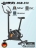 Велотренажер для дома Domsen Fitness DSB-250