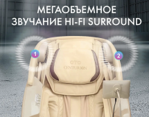 Массажное кресло OTO Centurion PRO CN-01 Песочный