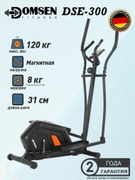 Эллиптический тренажер для дома Domsen Fitness DSE-300, фото 4