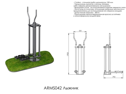 Лыжник (двойной) ARMS043, фото 2