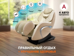 Мобильное массажное кресло FUJIMO CYBER LOUNGE F303 Бежевый, фото 3