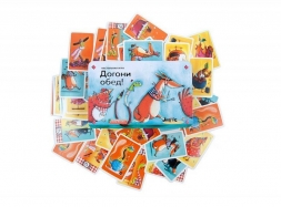 Догони обед, фото 1