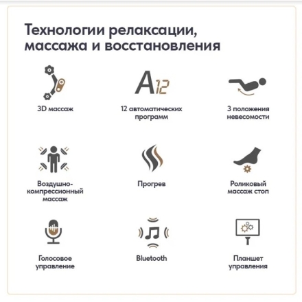 Массажное кресло Wallaby Tao, фото 18