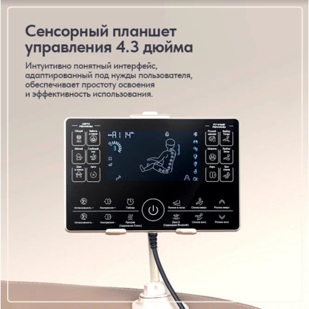 Массажное кресло Wallaby Tao, фото 11