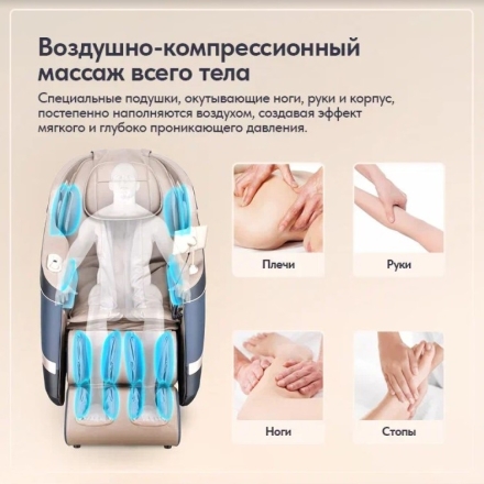 Массажное кресло Wallaby Tao, фото 13